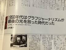 PHOTO JAPON 昭和61年8月号 No.034 特別企画:BLACK TO THE 50's 日本人の肖像／境内の人々:鬼海弘雄　稲越功一　ビートルズ_画像5