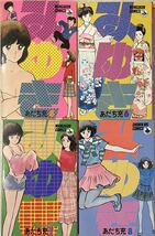 みゆき　あだち充　全12巻セット　小学館　第4巻のみ5刷　他全初版_画像3