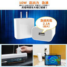 ACアダプター 急速充電 USB充電器 AC100-240V USBコンセント PSE認証 スマホ用充電器 iPhone iPad Android スマホ タブレット 5V 2.1A_画像2