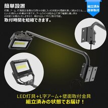 2個セット 新商品 LED 投光器 黒 アームライト 90cm 看板照明 看板灯 作業灯 60W 7000lm 店舗照明 LD-K6B_画像7