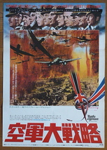 映画ポスター★空軍大戦略　1969年　_画像1