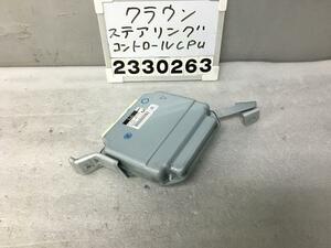 クラウン GWS224 ステアリングコントロールコンピューター 検) ARS 220 AZSH RSアドバンス 89181-30440 F-5 011445