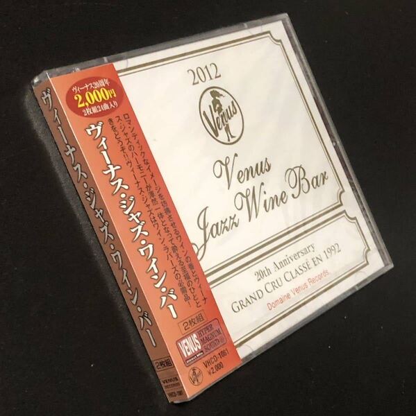 帯付 未開封新品★CD「VENUS JAZZ WINE BAR」★ヴィーナス・ジャズ・ワイン・バー エディ・ヒギンズ アレクシス・コール ニッキ・パロット