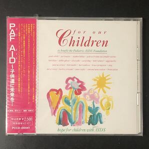 廃盤 帯付新品★CD「PAF AID パフ・エイド~子供達に未来を…」ボブ・ディラン ポール・マッカートニー STING エルトン・ジョン オムニバス