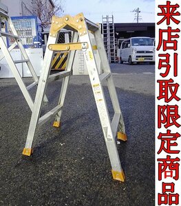 ★Mえな2837 Pica ピカコーポレーション はしご兼用脚立 K-90D 天板高810 はしご全長1720 軽作業 高所作業用品 来店限定