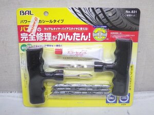 Mいま9200 メール便 送料280円 未開封新品 BAL/大橋産業 チューブレスタイヤ用 パンク修理キット パワーバルカシールタイプ No.831