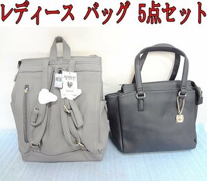 Zな2565 SPICE トッティーリュック グレー リオン4層式2WAYボストンバッグ ブラック 軽量 5点セット レディース 女性 鞄 バッグ