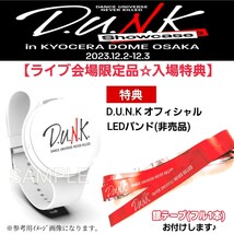 【ライブ限定品】SKY-HI/Nissy『D.U.N.K. Showcase京セラドーム2023』DUNK特典LEDバンド&銀テープ落下物 IMP./Travis Japan/TOBEペンライト_画像1