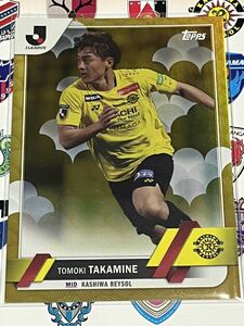 【高嶺朋樹 柏レイソル カラーバリエーション】topps 2023 Jリーグフラッグシップ 高嶺朋樹 柏レイソル カラーバリエーション