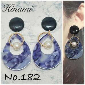 ハンドメイド ピアス No.182