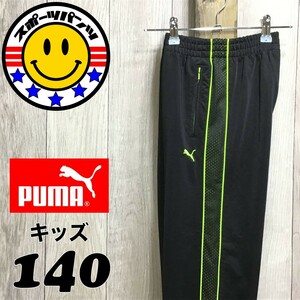 SDN3-893◆USA正規品◆人気配色【PUMA プーマ】刺繍ロゴ ジップ付 サイドメッシュ ジャージパンツ【ユース 140】黒 黄 トラックパンツ