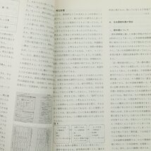 書籍（中古）日本語教科書ガイド_画像9