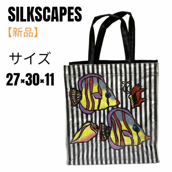 【新品未使用】新春セール価格　SILKSCAPES ヴィンテージ　魚柄　ビニール　トートバッグ　ハンドメイド　値下げ相談大歓迎