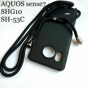 AQUOS sense7(SH-53C/SHG10)用ハイブリッドシリコンケース★オシャレなショルダーストラップ付★エレコム★ブラック