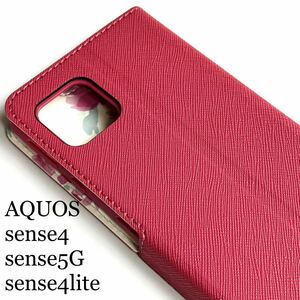 AQUOS sense4/sense5G/sense4lite用レザーケース★スリムタイプ★内側花柄★サイドマグネット★スタンド機能★カード入★ディープピンク