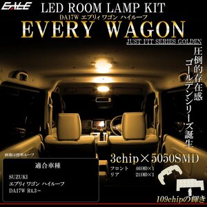 DA17W エブリィ ワゴン R4.3- ハイルーフ専用設計 LED ルームランプ 3000K 電球色 ウォームホワイト R-526
