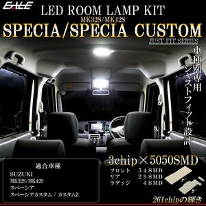 MK32S MK42S スペーシア Specia カスタム Z 専用設計 LED ルームランプ 純白光 7000K ホワイト R-481M