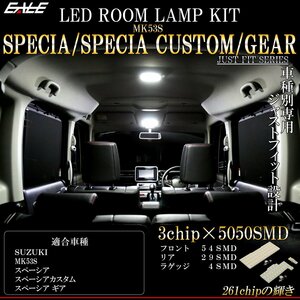 MK53 スペーシア Specia カスタム スペーシア ギア 専用設計 LED ルームランプ 純白光 7000K ホワイト R-481K