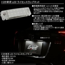 LED ライセンスランプ 185系 215系 ハイラックス サーフ 100系 ハイエース セコイア フォーランナー 純正ユニット交換 R-115_画像2