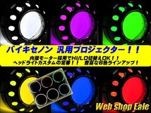 CCFLリング内蔵 バイキセノン HID プロジェクター レッド ヘッドライト加工 埋め込み専用モデル 日本仕様カットライン入り P-26-R_画像3