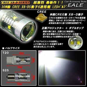 超激烈★バックランプ CREE XB-D 30W T20シングルバルブ B-27の画像2