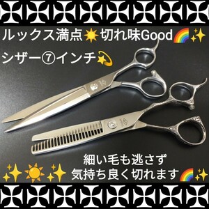 スパスパ快適に切れる理美容師プロ用シザーカットバサミセニングシザーはさみ☆トリマートリミングペットもOK☆ルックス満点☆圧倒的存在感