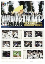 2023 WBC 侍ジャパン 優勝記念 フレーム切手セット_画像3