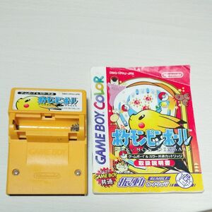 ポケモンピンボール　 ゲームボーイカラー