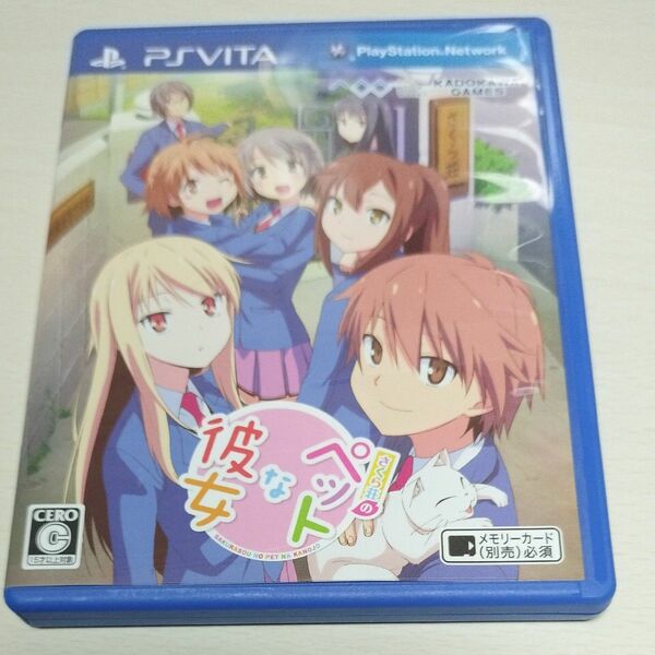 【PSVita】 さくら荘のペットな彼女 [通常版］