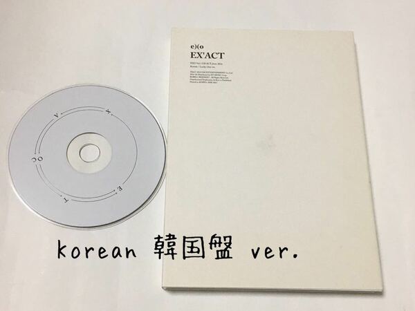 送料込み　EXO　CD　3集　☆EX'ACT☆　Korean 韓国語　Lucky One ver.　EXACT　3rd　韓国盤　現状品　白色ヨゴレ　K-POP