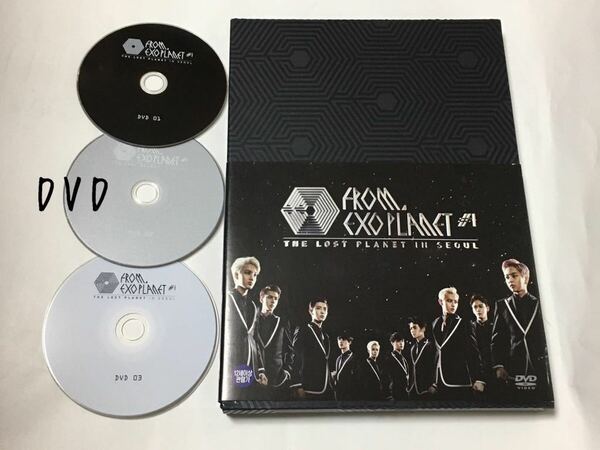 送料込み　EXO　 DVD　3DVD　FROM. EXO PLANET #1　☆THE LOST PLANET IN SEOUL☆　ソウルコンDVD　ソロフォトブック　K-POP