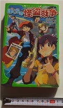 ≪送料180～≫中古本 USED★「ぼくらの怪盗戦争」著/宗田理　角川つばさ文庫★ぼくらのシリーズ　夏休み　ミステリーツアー　幽霊船_画像1