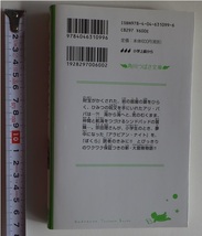 ≪送料180～≫中古本 USED★「ぼくらのアラビアンナイト アリ・ババと四十人の盗賊」著/宗田理　角川つばさ文庫★ぼくらのシリーズ_画像2