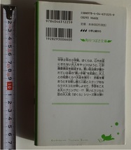 ≪送料180～≫中古本 USED★「ぼくらのC計画」著/宗田理　角川つばさ文庫★ぼくらのシリーズ　黒い手帳　知恵くらべ大会_画像2