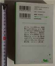 ≪送料180～≫中古本 USED★「ぼくらの修学旅行」著/宗田理　絵/はしもとしん　角川つばさ文庫★ぼくらのシリーズ　黒い手帳 高校受験_画像2