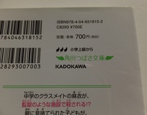 ≪送料180～≫中古本 USED★「ぼくらの大脱走」著/宗田理　絵/YUME　角川つばさ文庫★ぼくらのシリーズ　無人島 殺人犯 いたずら_画像3