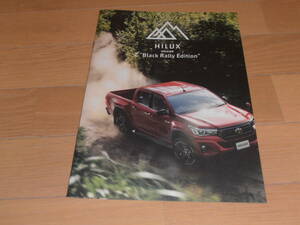 Hilux 120 Series Special Specification Catalog Car