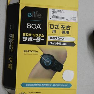 ひざ用サポーター BOAシステムサポーター(Sサイズ：26-30cm/左右兼用)