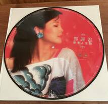 ★新品★未開封★[登β]麗君★テレサ・テンピクチャレコード★漫歩人生路(LP)★復刻盤★希少_画像1