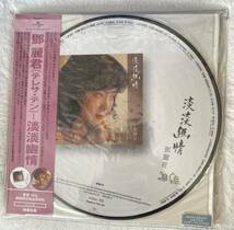 ★新品★[登β]麗君★テレサ・テンピクチャレコード★　淡淡幽情(LP)　★復刻盤　★ヨーロッパ生産_画像1