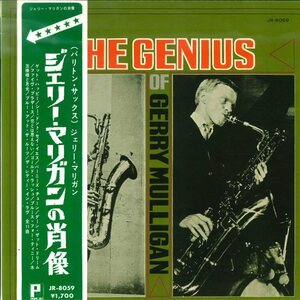 ★LP「ジェリー・マリガンの肖像 GERRY MULLIGAN THE GENIUS」日本盤 ペラジャケ！赤盤！帯付