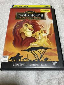 レンタル DVD ライオン・キングⅡ シンバズ・プライド