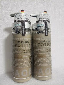 2個セット ミクシム ポーション EXリペアトリートメント 新品 mixim potion 天然イランイランの香り ツヤさら オーガニック ヴィークレア 