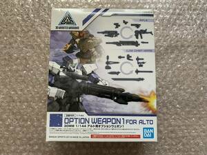 【未開封】30MM [W-01 アルト用オプションウェポン1] 30 MINUTES MISSIONS 武器 30ミニッツミッションズ