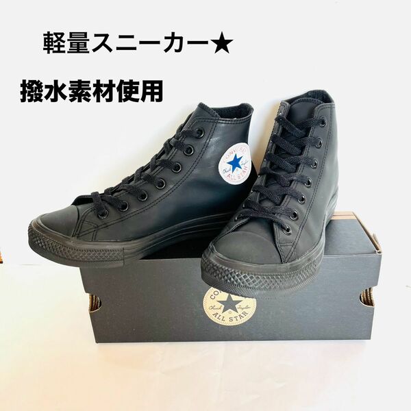 コンバース LIGHT WR SL HIオールスターライト WR SLハイ CONVERSE 24.5cm