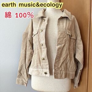 【earth music&ecology】【綿 100％】コーデュロイ ブルゾン ジャケット コーデュロイ ベージュ ブルゾン