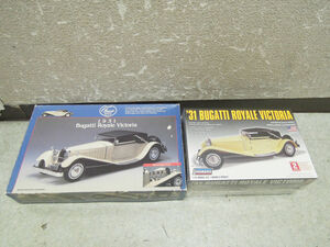 3010) 未組立 LINDBERG 1/24 1931 Bugatti Royale Victoria/'31 BUGATTI ROYALE VICTORIA ブガッティ 2個セット