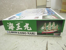 2996) 未組立 アオシマ 1/150 海王丸 金属パーツ入り 大型帆船 2 KAIWO MARU_画像2