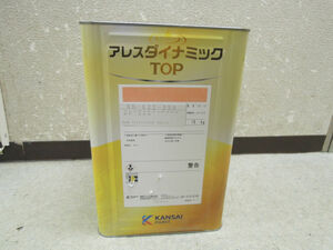 3187) 未使用 関西ペイント アレスダイナミックTOP 15kg 水性塗料 KP-356