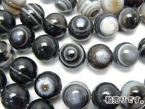 [粒売り]チベットアゲート 天眼石 丸玉10mm 1粒